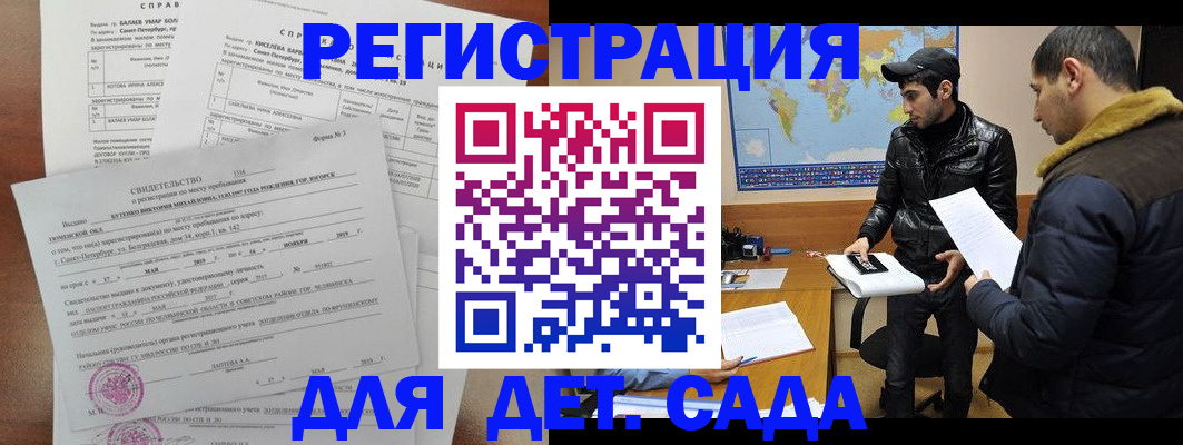 прописка для кредита в Полярном